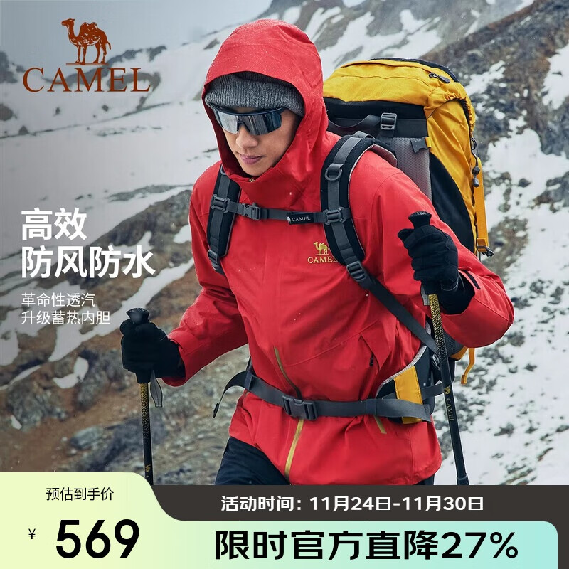 CAMEL Wangzhe Kaijia X Gold Label Windbreaker, Men's Three-In Outdoor Jacket, Toray DELFY Professional Waterproof Mountaineering Coat, Size S