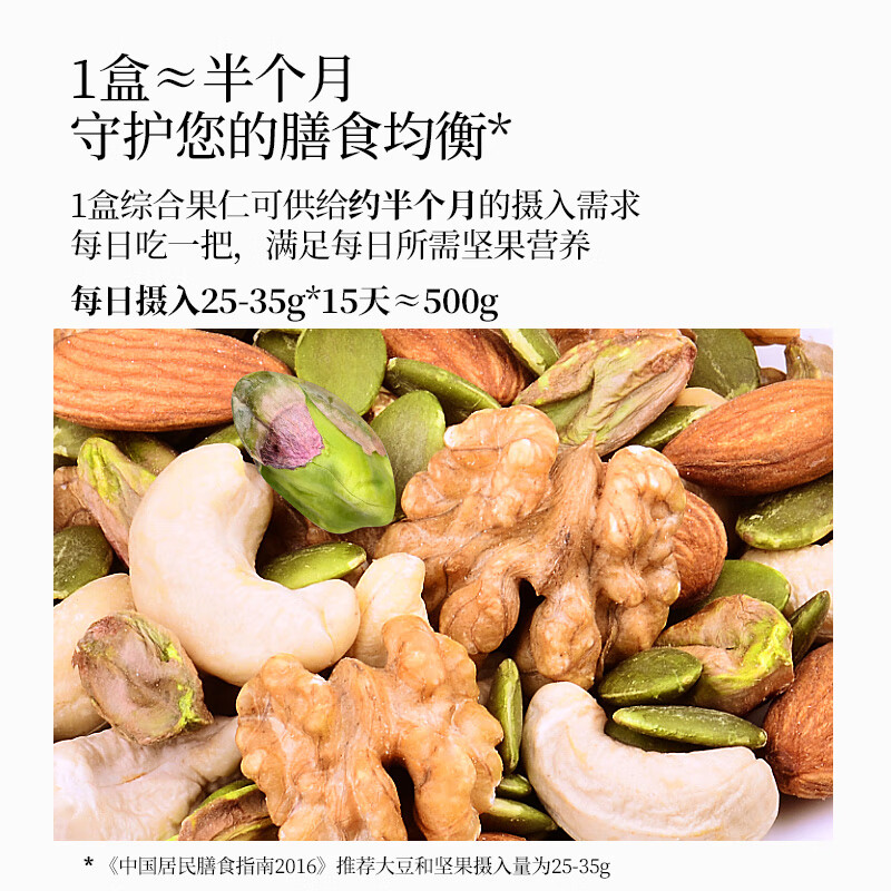 原尚工房原味综合果仁生料500g坚果炒货休闲零食腰果巴旦木开心果年货