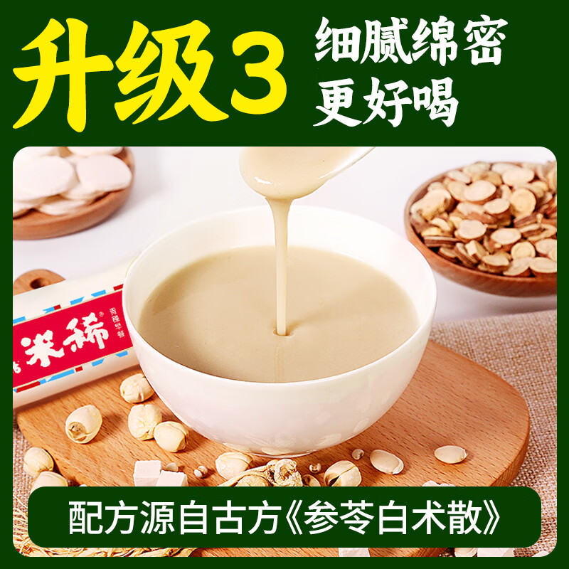 江中猴姑米稀青稞早餐30天0蔗糖低GI送长辈养脾胃老年营养品代餐礼盒900g