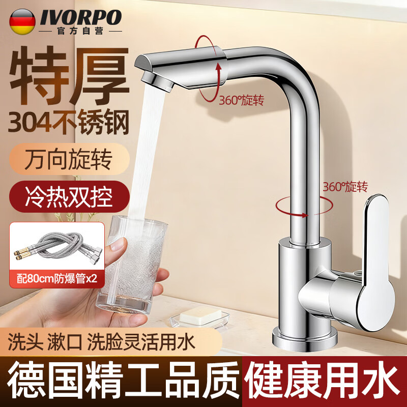 IVORPO German Basin Faucet Bathroom Sink Faucet Hot and Cold Water Two-in-One