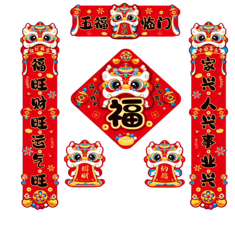 Kuibao Qiaoqian Couplets 2026 New Magnetic Living Room Moving Housewarming Opening Decoration Supplies