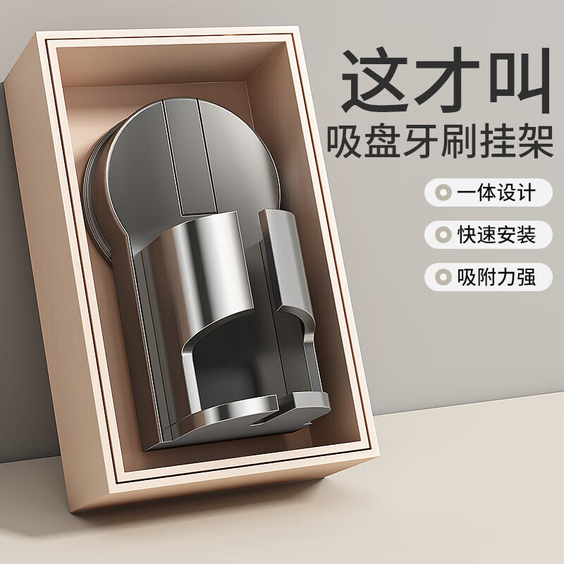 JiaDu Suction Cup Toothbrush Holder Wall-Mounted No-Drill Bathroom Electric Toothbrush and Toothpaste Rack