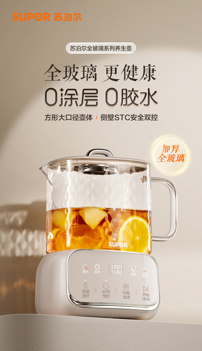 SUPOR Full Glass Health Pot 1L Mini Tea Kettle Herbal Tea Pot Constant Temperature Kettle Baby-Safe Insulated Water Boiler SW-10Y08QA 1