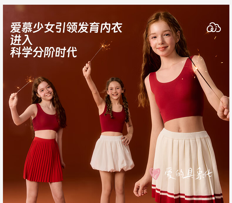 Aimer Teenage Development Bra Little Milk Skin Series New Year Red Puberty Sports Bra Stage 2 - Lucky Red 170 1