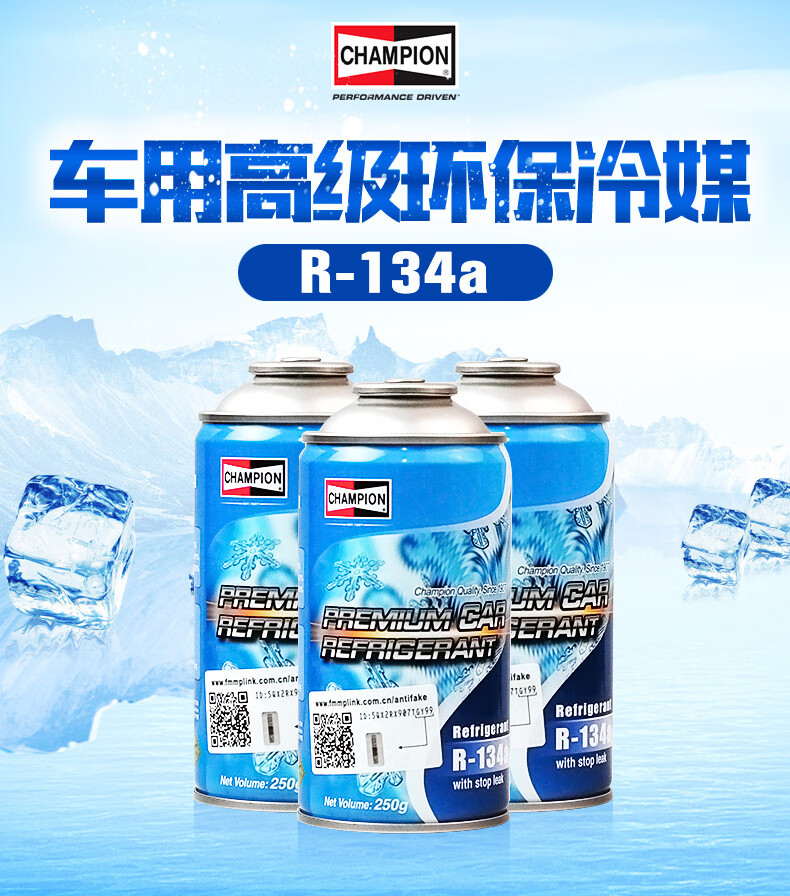 冷媒250g_01.jpg
