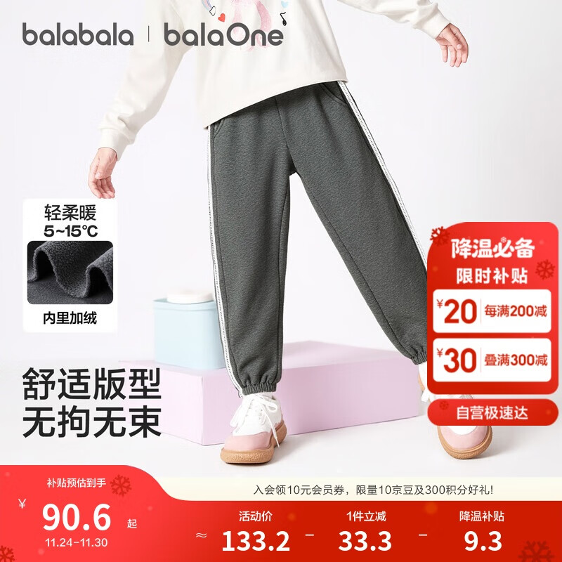 BALABALA BalaOne Children's Fleece-Lined Pants, Girls' Sports Trousers, Winter 2025 Warm Clothing, 208425108003