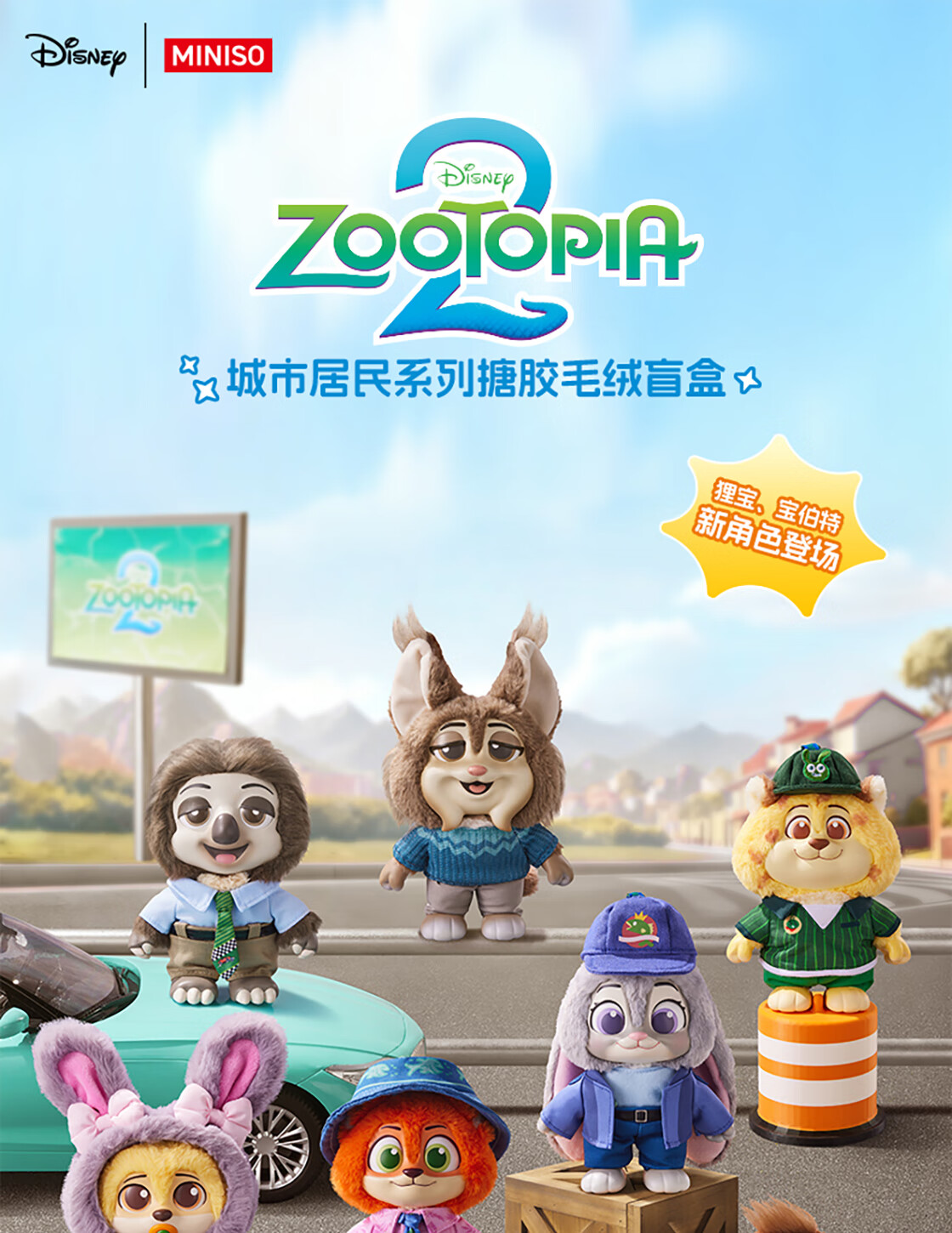 MINISO Disney Zootopia Partner Disguise Series Figurine Blind Box Toy Birthday Gift Single Box for Men and Women 1