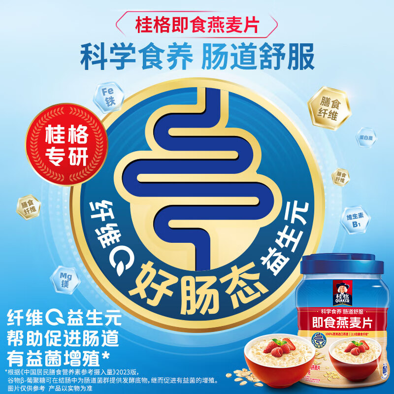 桂格即食燕麦片礼盒1000克*2营养早餐膳食纤送礼送父母送长辈中老年