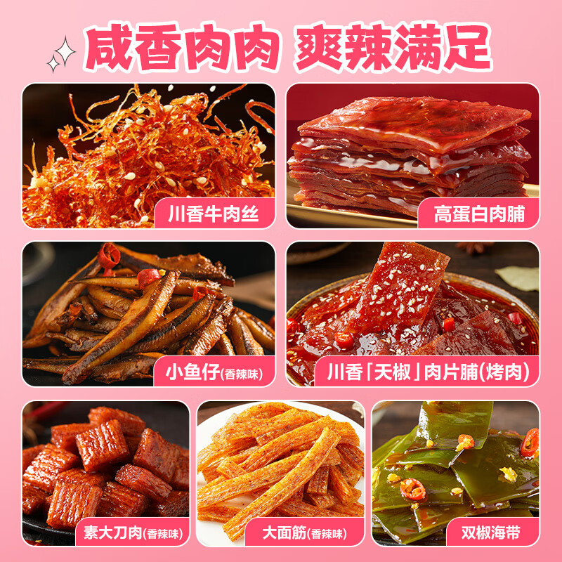 良品铺子猪事顺利零食大礼包送礼出游巨型零食送女友6斤团购送礼3015g