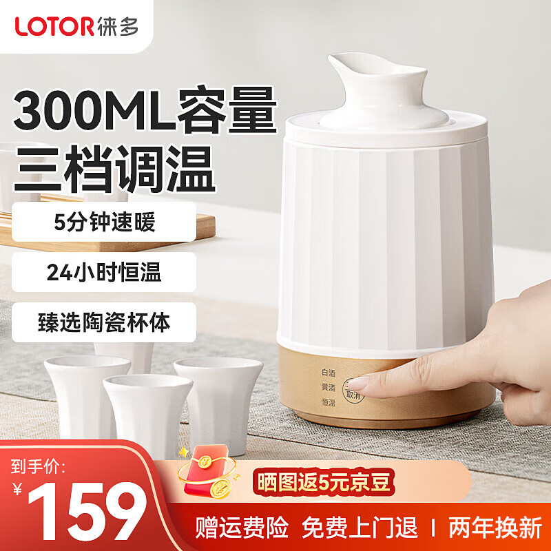 LOTOR Ceramic Electric Wine Warmer, Milk Warmer, Hot Liquor Warmer for Home Use, Sake Warmer, Yellow Wine Warmer, White Wine Warmer, Wine Cup Warmer, Chinese-Style Wine Warmer Pot
