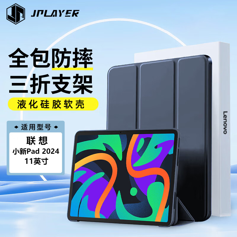 JPLAYER Lenovo Xiaoxin Pad 11 2024 Edition 11-inch Tablet Case Smart Sleep Full Coverage Shockproof Tri-fold Stand Non-slip Black