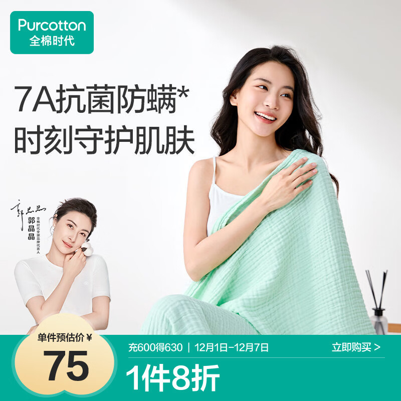 PurCotton Полотенце банное, 100% хлопок, быстро впитывающее, четырехслойное, антибактериальное, противопылевое, стирающееся, 80x140 см, зеленый