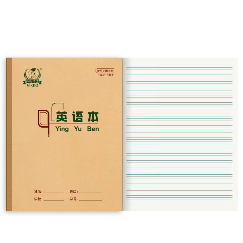 Duoliboshi 22k22 Pages English Notebook, Beijing Primary School Student Homework Book, Large Size with Four Lines And Three Grids, English Notebook for Middle And High School Students, 10-Pack [Back-To Essential]