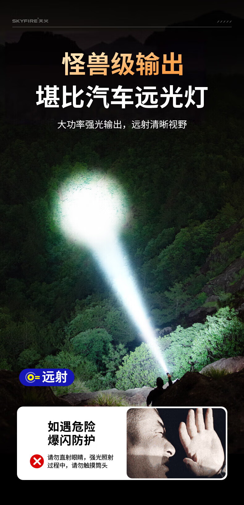 SkyFire Flashlight, Canglong High-Intensity Ultra-Bright Zoomable Long-Range Rechargeable for Home, Military, Outdoor And Wilderness Survival Use 16