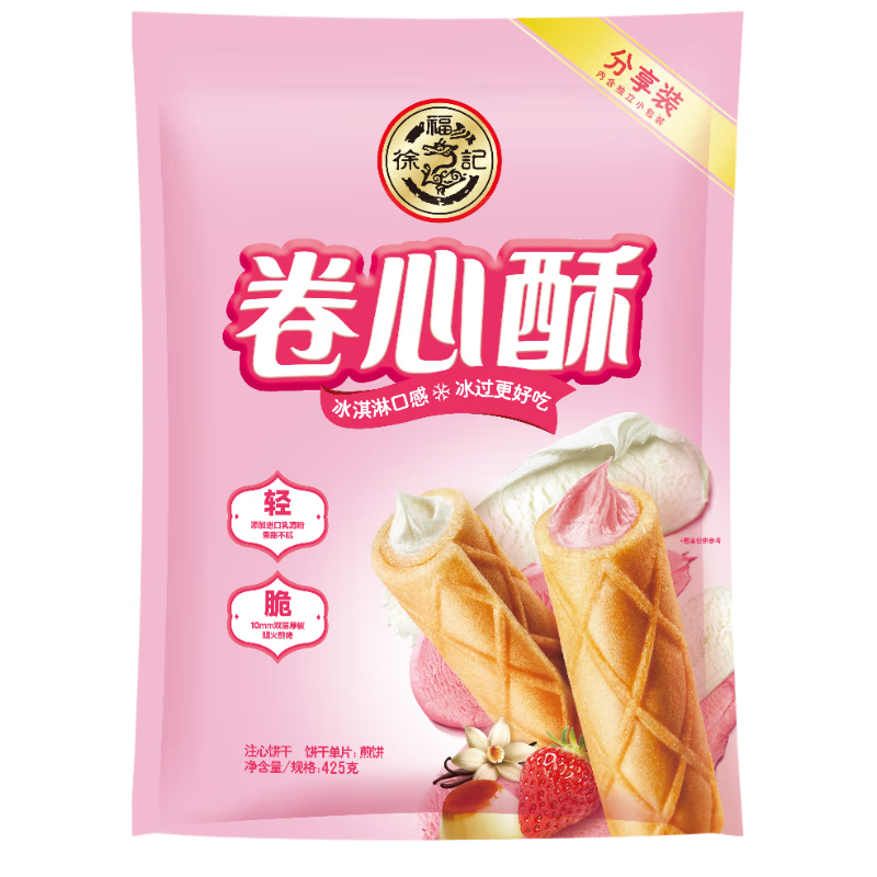 徐福记注心饼干卷心酥蛋卷休闲食品425g/袋约57个早餐食品 解馋零食