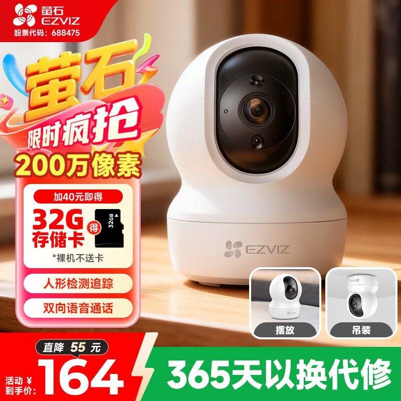 Wi-Fi камера видеонаблюдения Yingshi CP1, 2 Мп, 1080P, PTZ, с двусторонней аудиосвязью, панорамным обзором, ночным видением