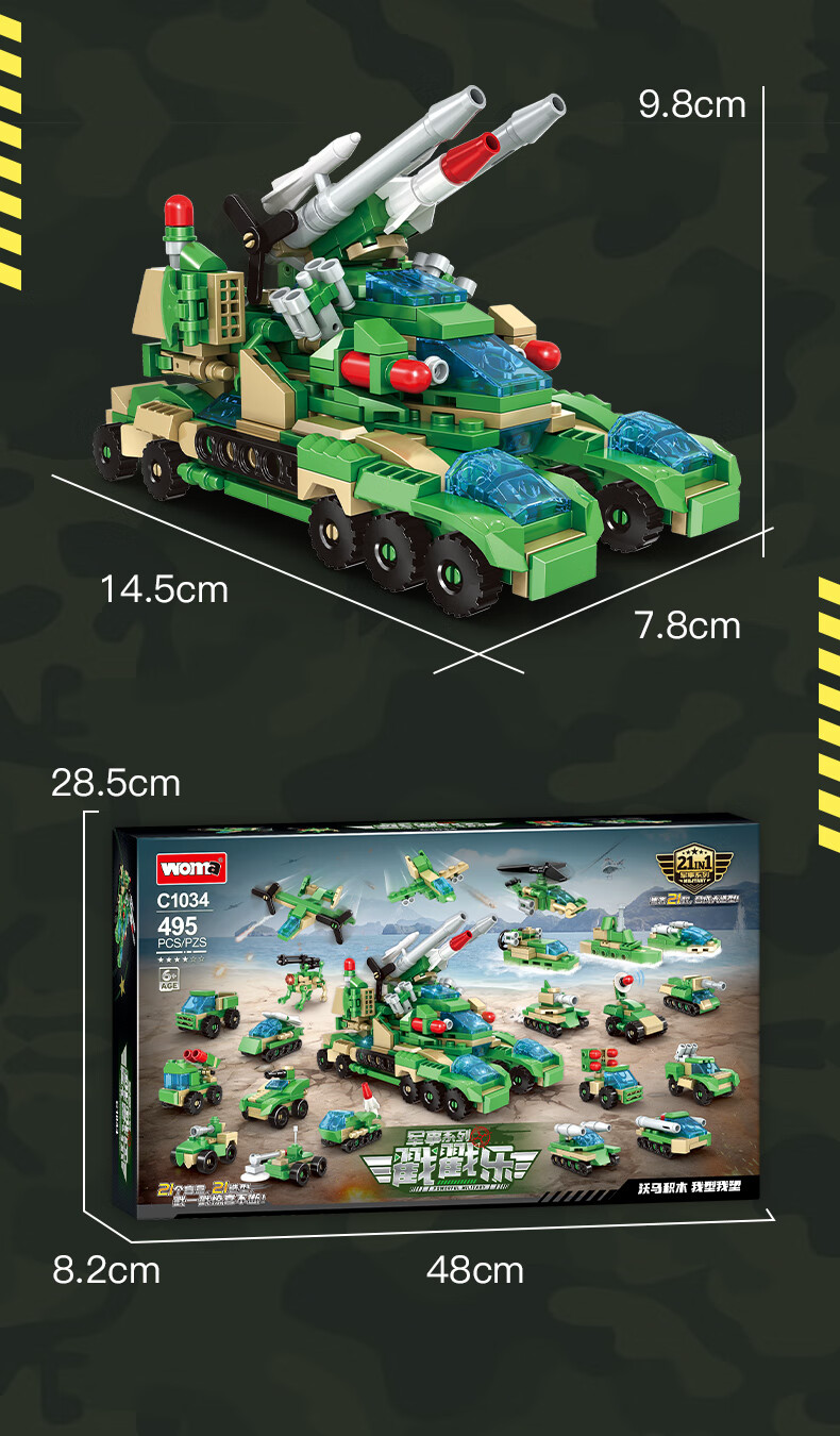 WOMA Military Stamping Fun 21-Piece Building Block Blind Box Toy Compatible with LEGO Boys Party Children Summer Birthday Gift 9