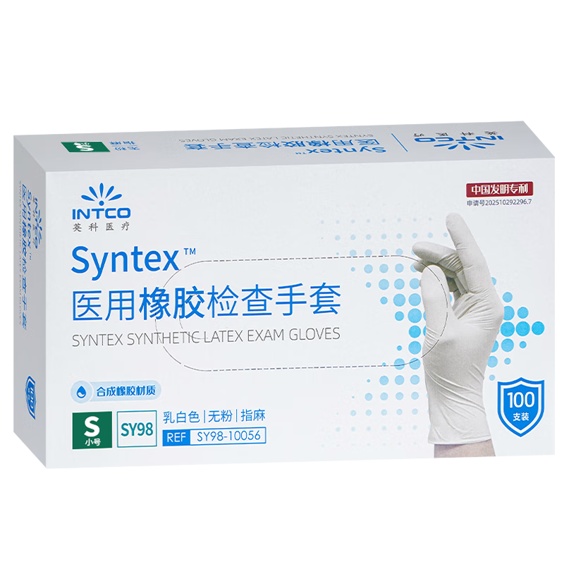 INTCO Disposable Rubber Gloves 100pcs Small Size Milky White Household Cleaning Inspection Gloves