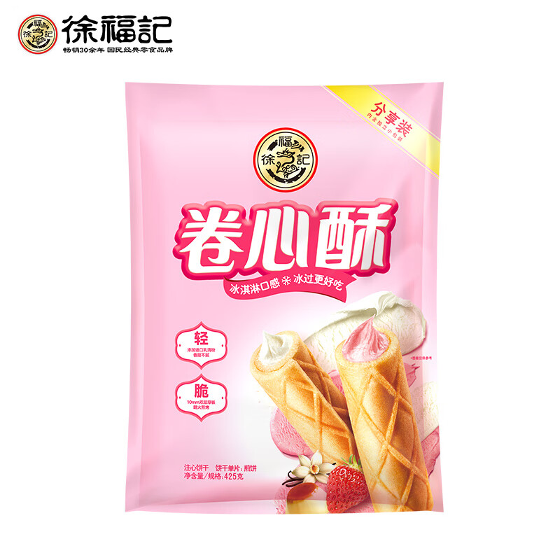 徐福记注心饼干卷心酥蛋卷休闲食品425g/袋约57个早餐食品 解馋零食