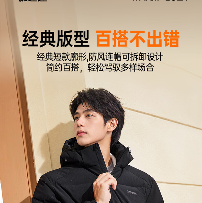 361° Men's Autumn Winter Three-Protection Water-Repellent Short Hooded Down Jacket 652544301D-4 2