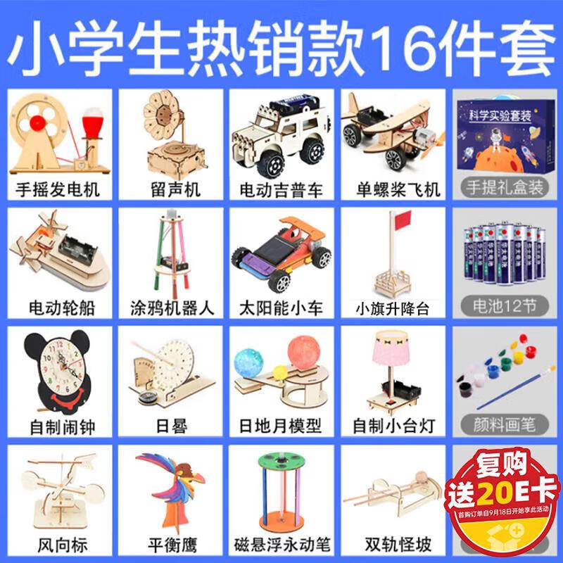 LEAIXIANG Science Physics Small Experiment Kit DIY Educational Toy for Kids Ages 5-7-14 Boys and Girls Birthday Gift