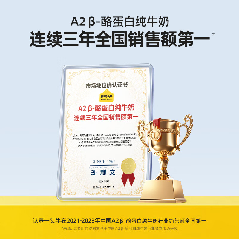 认养一头牛A2β-酪蛋白纯牛奶250ml*10盒*2箱 3.6g蛋白质 常温礼盒整箱送礼