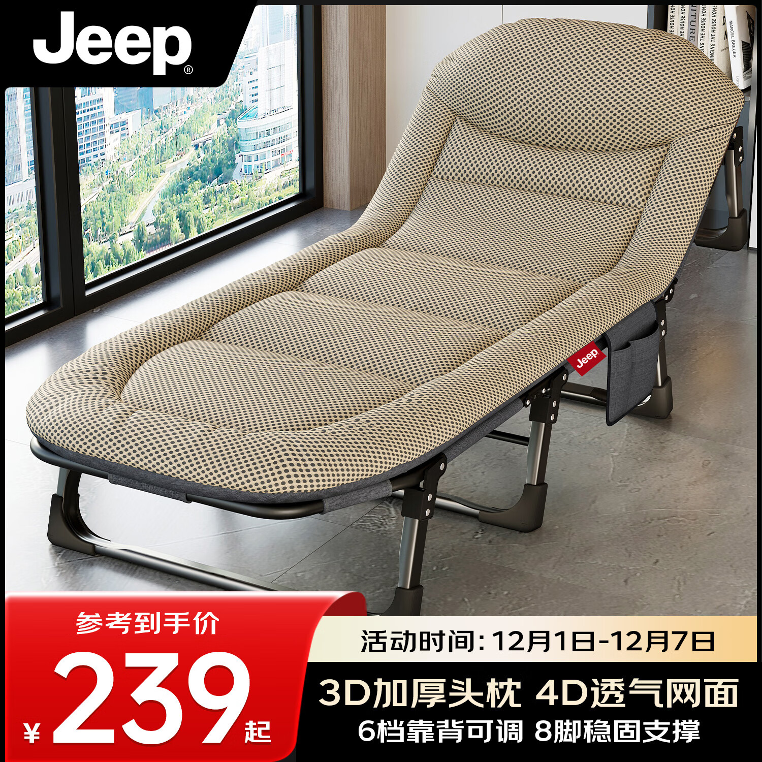JEEP Folding Bed Lounger Nap Bed Office Single Mattress Integrated Sleeping Cot Companion Care Bed Breathable Cotton Khaki