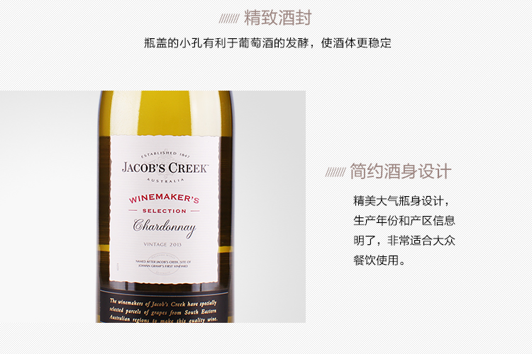 杰卡斯-酿酒师-霞多丽干白-1支_09.jpg