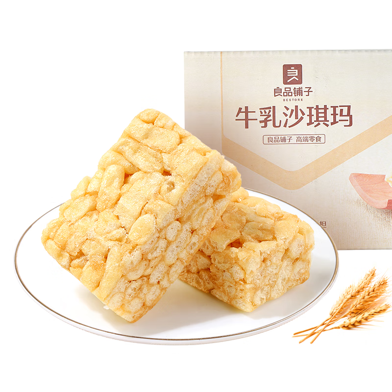 良品铺子牛乳沙琪玛500g无蔗糖萨其马早餐面包糕点代餐0蔗糖点心零食