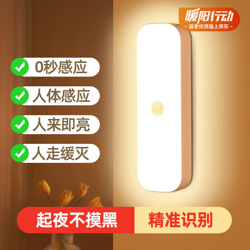 Datouren Motion Sensor Light, Magnetic Night Light, Bedroom Bedside Lamp, Hallway Night Light, Voice-Controlled Night Light