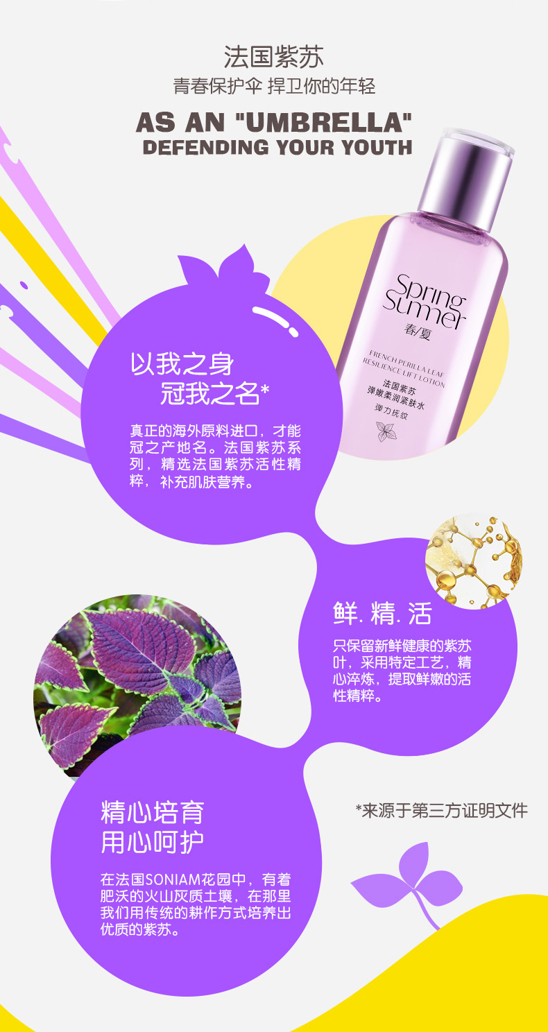 紫苏水06.jpg