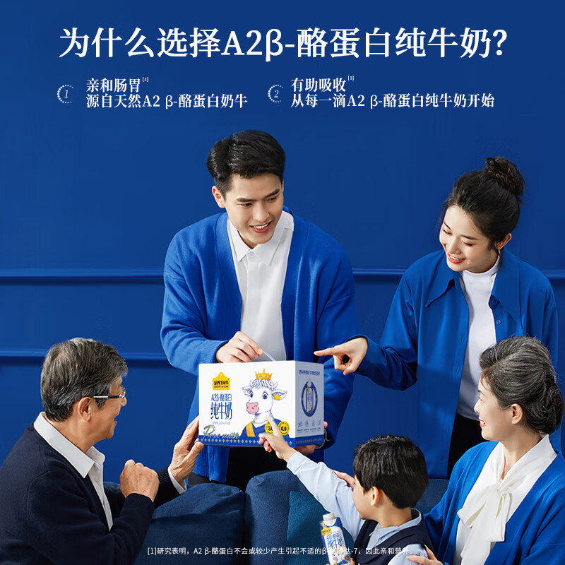 认养一头牛【代言人同款】3.6g蛋白A2β-酪蛋白纯牛奶250ml*10盒*2箱 礼盒装