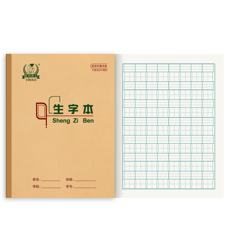Dolly Doctor 22K Chinese Character Copybook 8-Grid 7-Line Pinyin Tianzi Grid Notebook for Primary School and Kindergarten Students Beijing Standard Exercise Book 22 Sheets 5-Pack [Lowest Price Online]