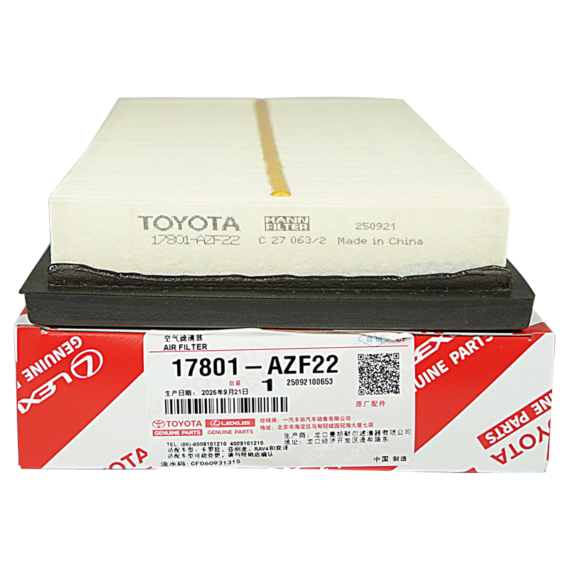 TOYOTA Original Air Filter for Asian Lion (Shishi) RAV4, Corolla, Reiz, Crown, Land Cruiser, Levin, Yize