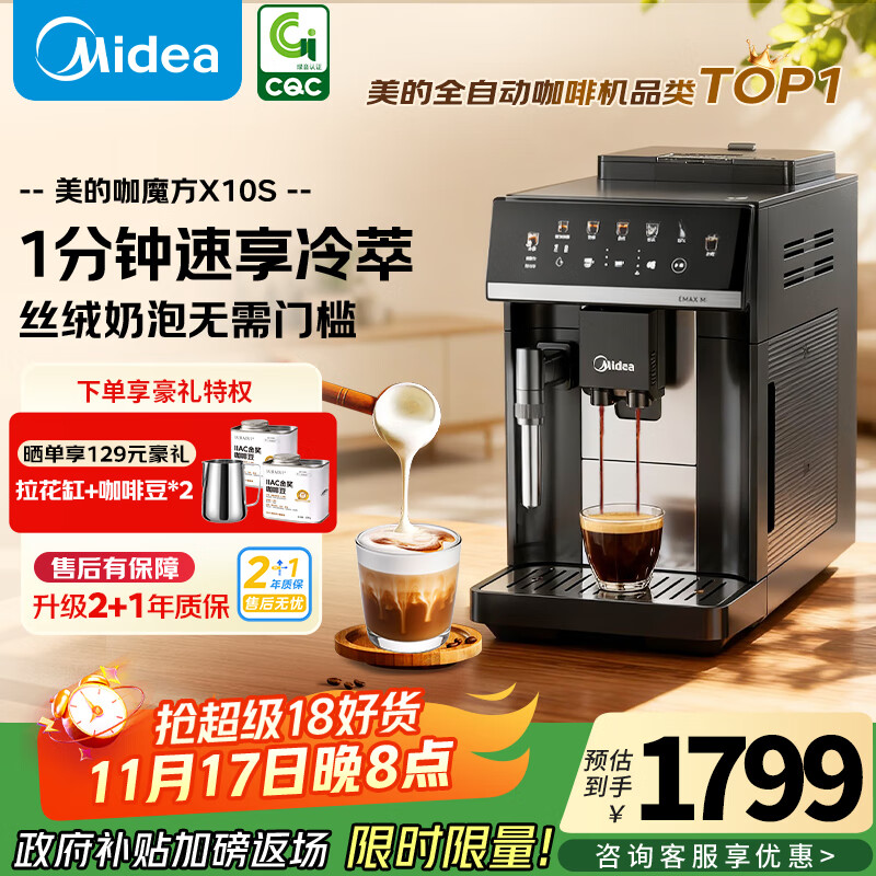 Midea [Hot Upgrade] Barista Fully Automatic Coffee Machine New Cold and Hot Dual Extraction Integrated Grinder Home Italian Espresso Milk Frother Bean Grinder MA-ACCXE15