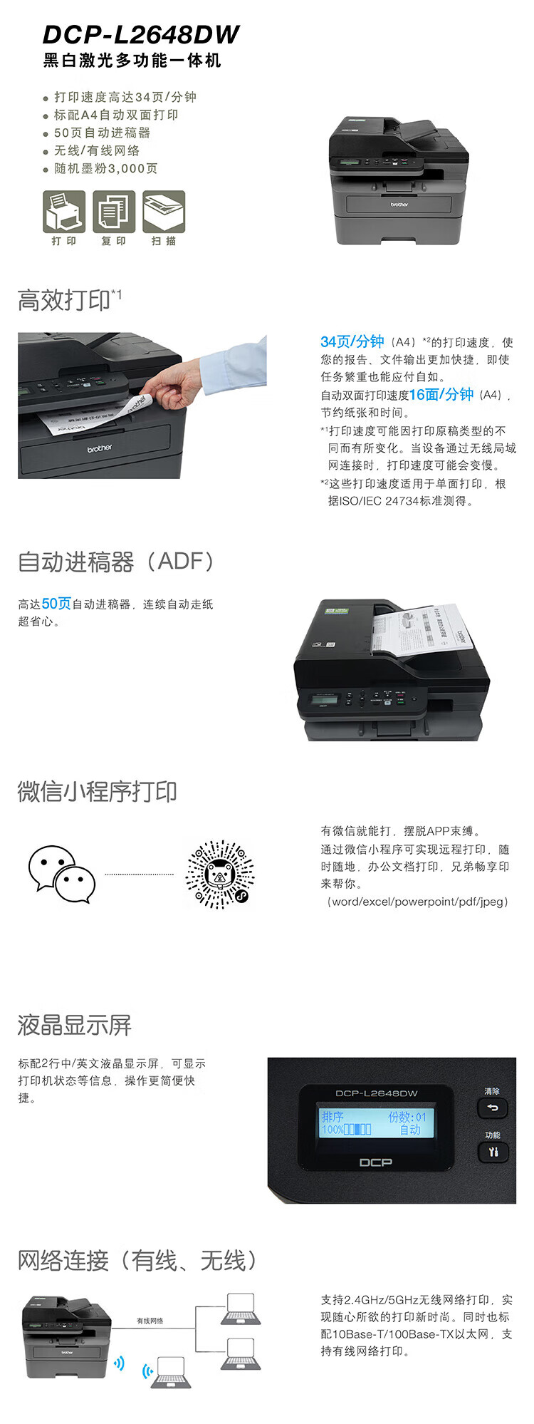 Brother DCP-7080D A4 Monochrome Laser Printer Multifunction Copier Scanner Automatic Duplex Printer 1