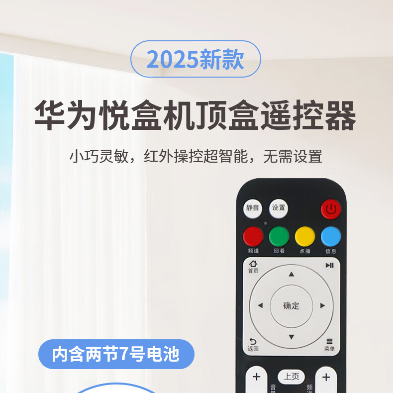 Dongpuli Remote Control for Huawei Yue Box EC6108V8 V9C Network Set-Top Box China Mobile/Unicom/Telecom Network Box Huawei Yue Box 1
