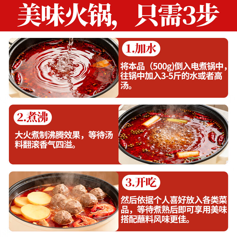 十吉重庆火锅底料500g正宗四川特辣牛油麻辣烫冒菜串串香调料香锅酱