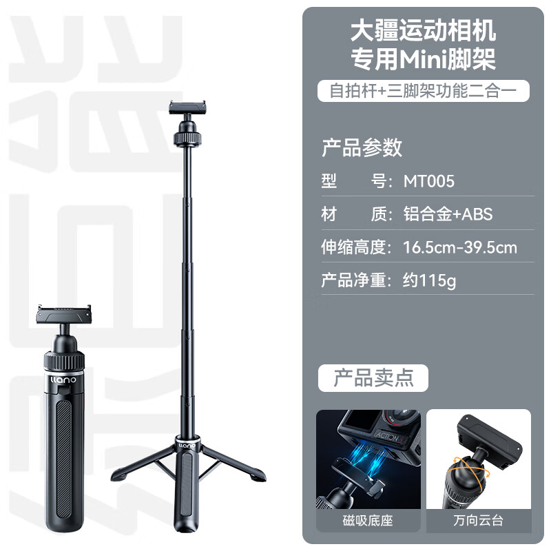 Llano DJI Action5Pro/4/3 Handheld Pole Selfie Mini Portable Extension Rod OSMS 360 Panorama Sports Camera Accessory Mount Tripod with Magnetic Quick Release