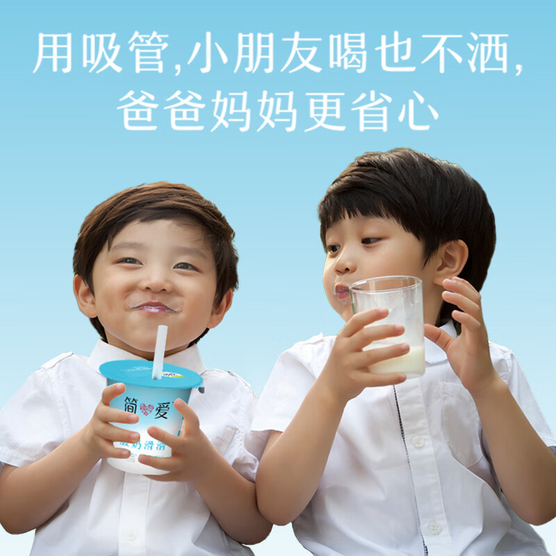 简爱酸奶滑滑酸奶 100g*6杯 生牛乳发酵下午茶风味发酵乳