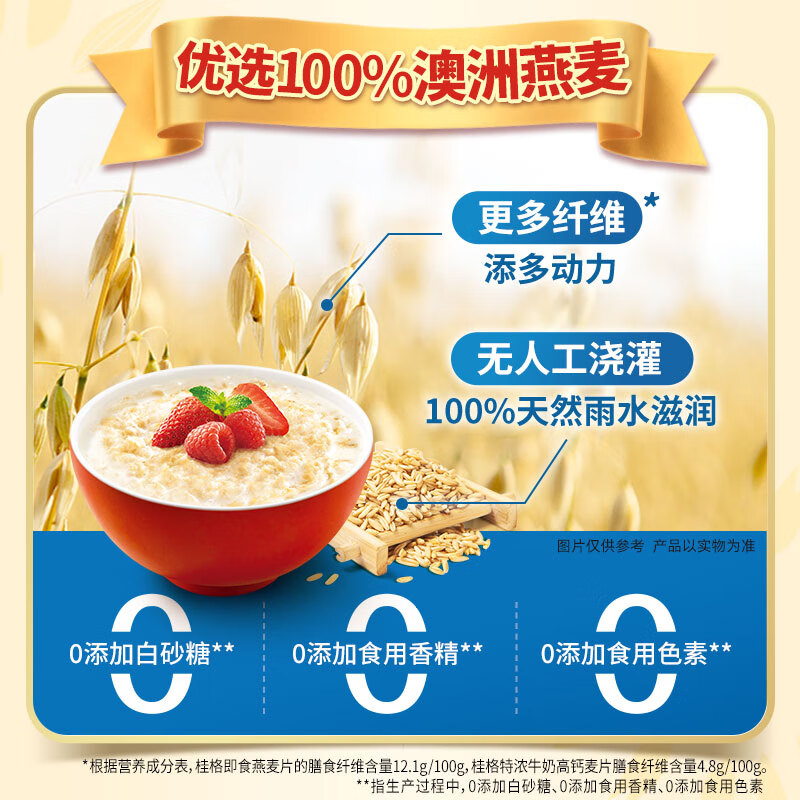 桂格即食燕麦片礼盒1000克*2营养早餐膳食纤送礼送父母送长辈中老年