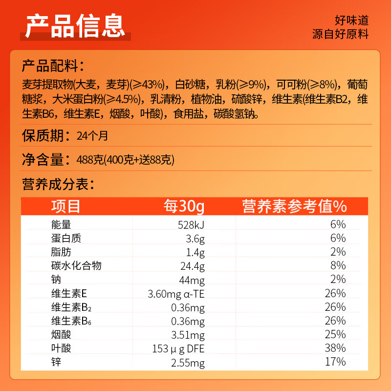 阿华田（Ovaltine）可可粉罐装400g 多重营养早餐代餐 烘焙专用 蛋白型固体饮料