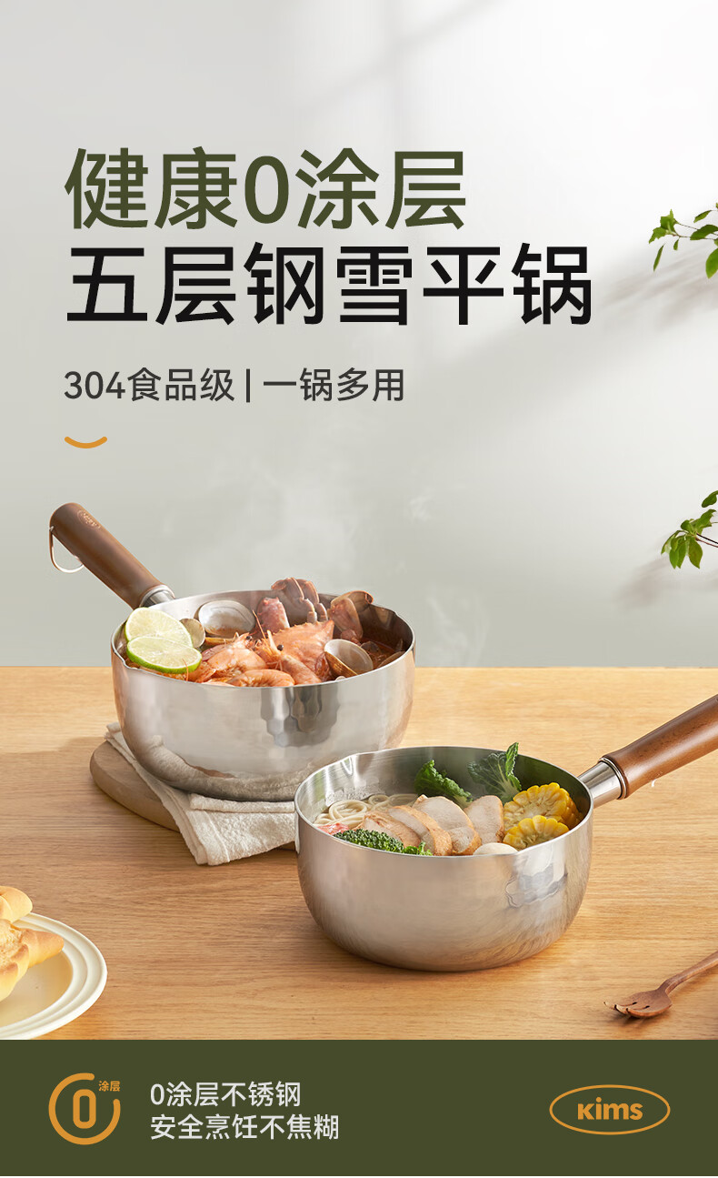 Kims Cook Japanese-Style Sukiyaki Pot Stainless Steel Small Milk Pot for Home Use, Single Serving Small Pot, Baby Noodle Pot, Soup Pot 22cm + Steamer Basket 1