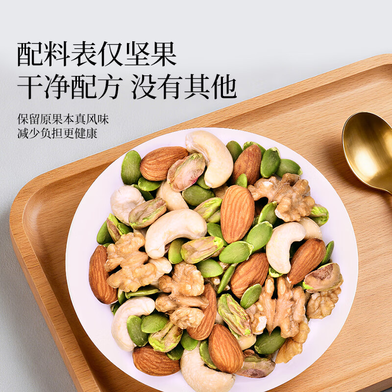 原尚工房原味综合果仁生料500g坚果炒货休闲零食腰果巴旦木开心果年货
