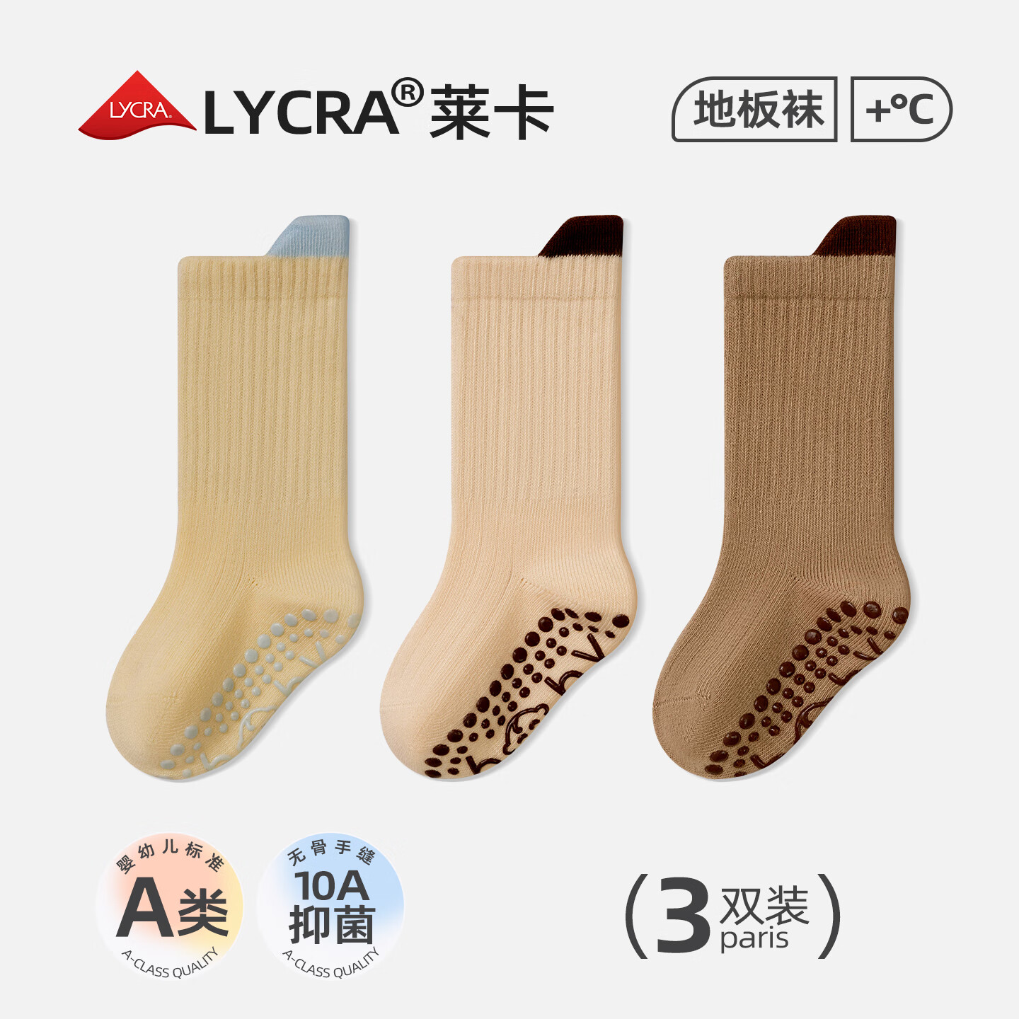 Growth Baby Floor Socks Spring Autumn Pure Cotton A-Class Infant Indoor Non-Slip Cooling Anti-Bacterial Mid-Calf Seamless Toddler Socks