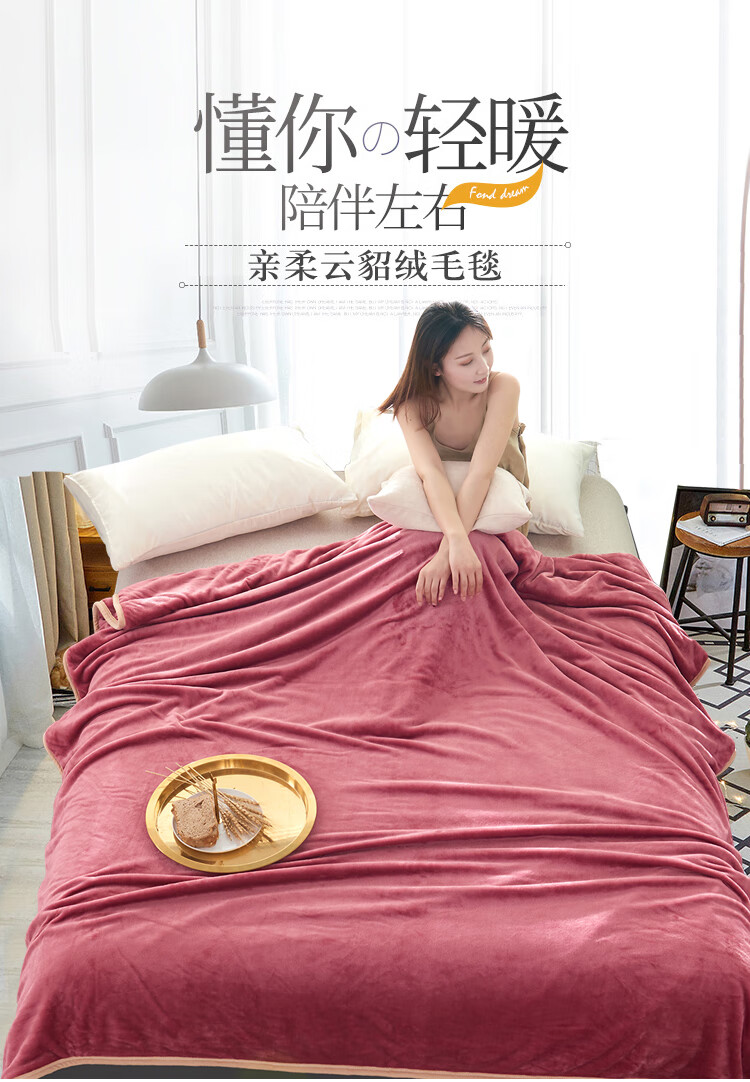 JXZT62-云貂绒盖毯-纯色藕粉_01.jpg