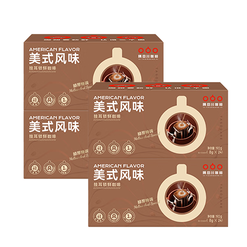 隅田川醇厚特调挂耳黑咖啡粉手冲挂耳中秋节日送礼 美式风味4盒8g*96杯