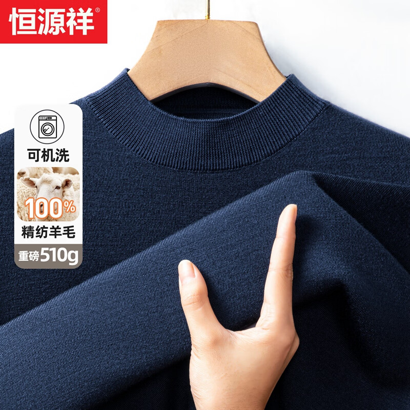 Hengyuanxiang Fine Spun Wool Thickened Half Turtleneck Men's 100% Pure Wool Winter New Knit Sweater Machine Washable