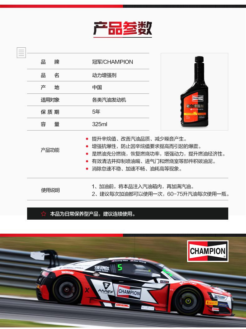 动力增强剂_04.jpg