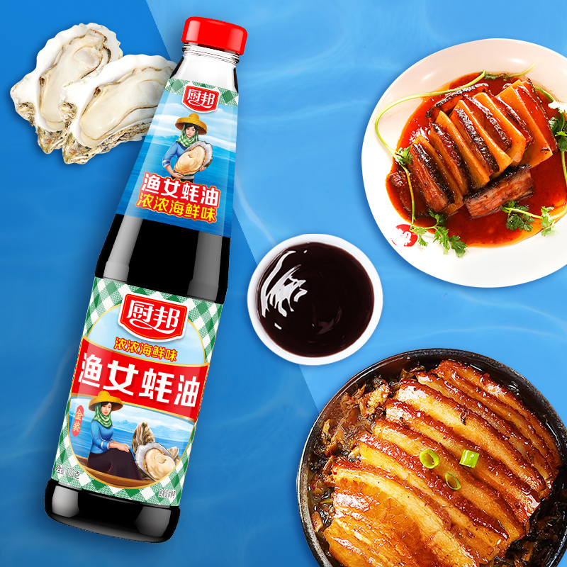 厨邦渔女蚝油 700g*2瓶 【0脂肪】 优质蚝汁 炒蘸拌烤提鲜调料自营